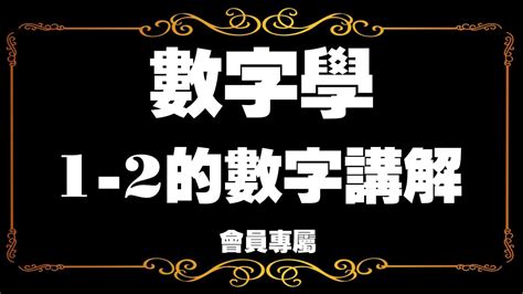 數字組合意思|組合計算器